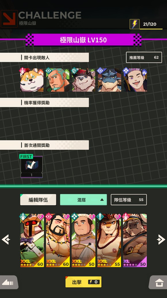 XXL猛汉町最新版 截图3