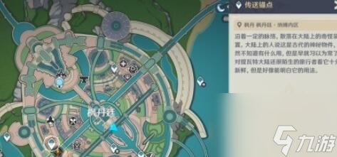 《原神》4.3版本蔷薇与铳枪内容专题页在哪里? 1