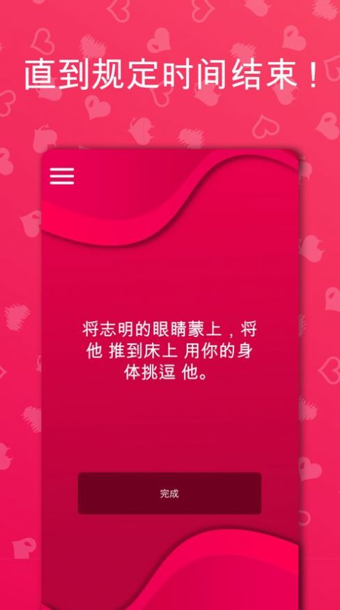 couplegame极限模式 截图4