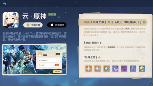 《云原神》网页版FAQ集锦 2