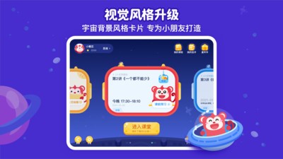 火花思维app安卓版 截图3