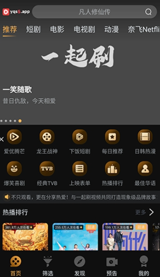 一起刷app免费版 截图13