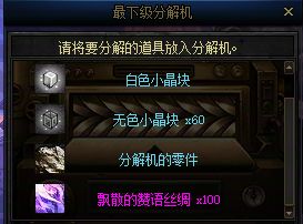 《地下城与勇士:起源》维纳斯融合石——解锁装备库的终极奥秘! 1