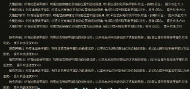 二战风云:军官必备技能解析 3