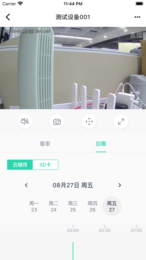维哆WiODO监控 截图4