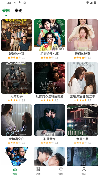 泰萌主2025最新版本 截图3