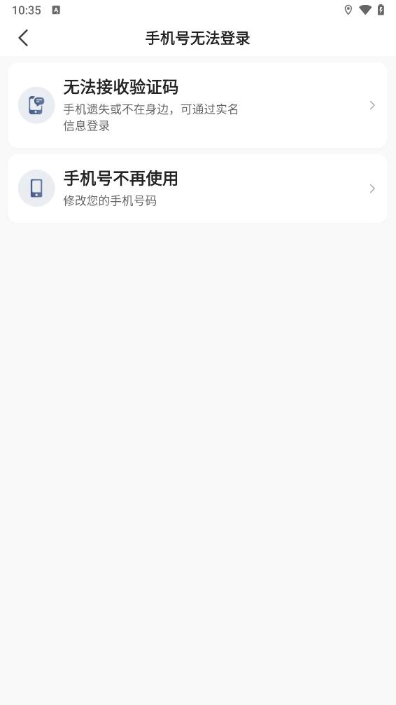 鲸志出行app 截图4