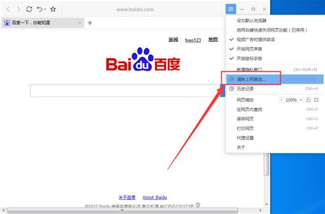《一点资讯》缓存清理指南 3