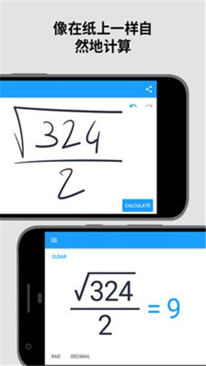 calculator手寫計算器 截圖2