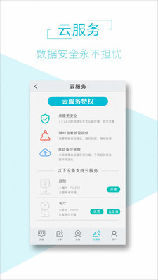 AView app 截图2