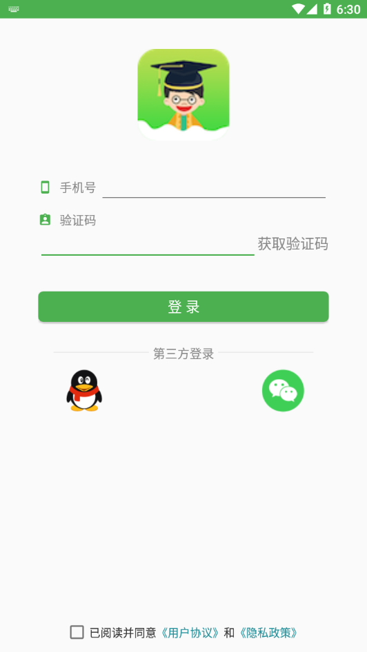 小青同学app 截图2