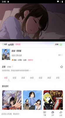 樱次元动漫APP 1