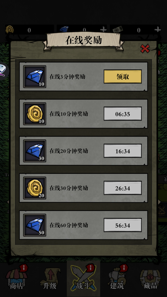 寂静森林生存免广告版 截图4