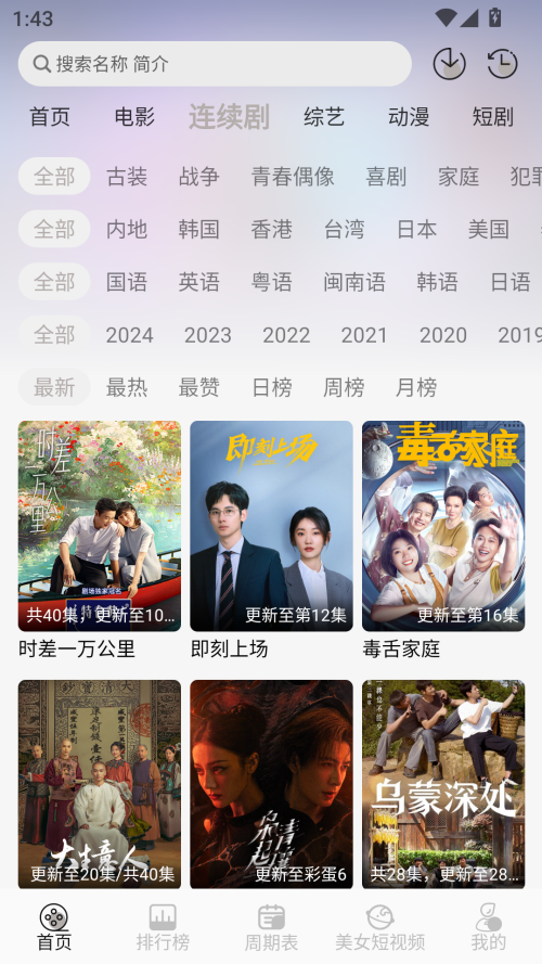 星河追剧纯净版 1