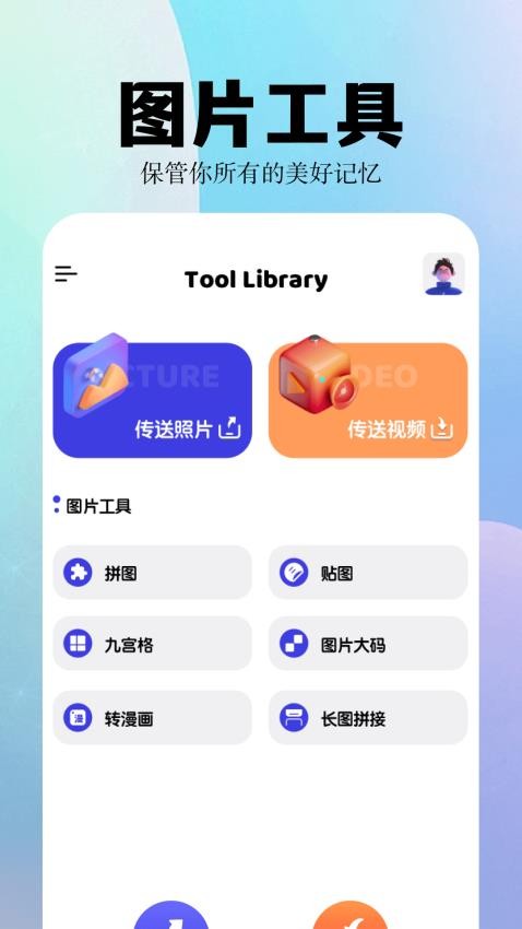 album相簿app 1
