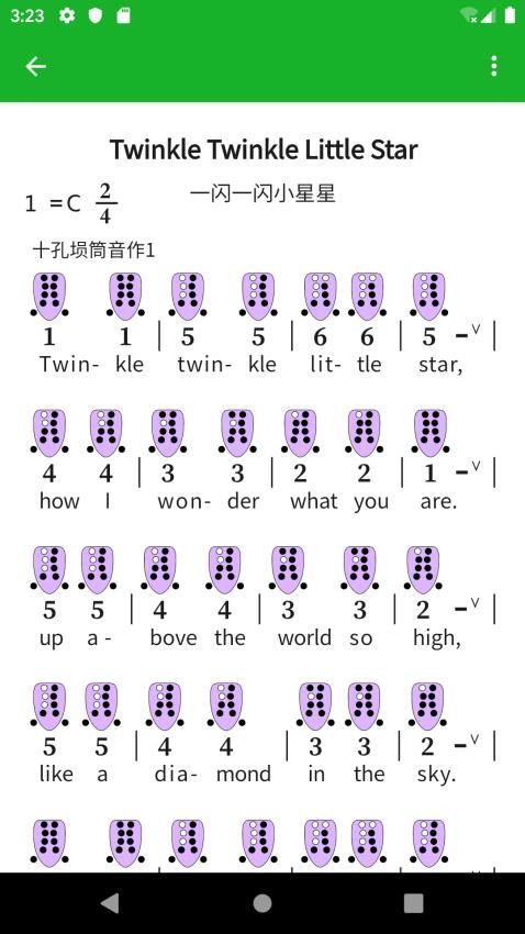 快乐谱app 截图3