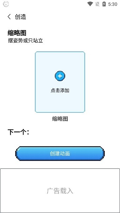 pixelshimeji安卓版 截图4