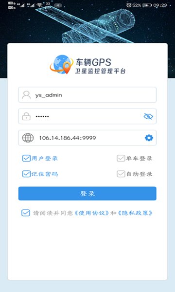 云查车app 1