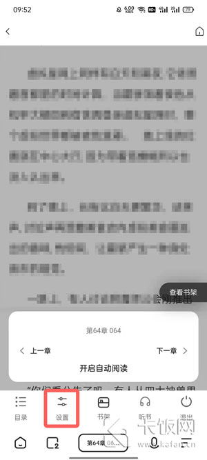 如何在夸克浏览器中设置左右翻页？ 2