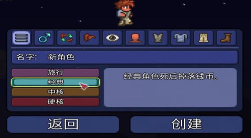 泰拉瑞亚新手攻略:全面掌握萌新入门必备技巧 4