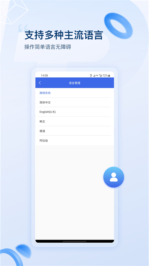 普贴标签app 截图5