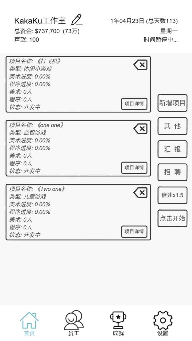 广告模拟器 1