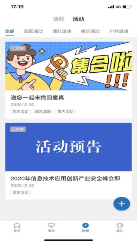 通明湖信息城 截圖3