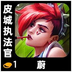 《金铲铲之战》S10赛季：全新主题震撼来袭！ 1