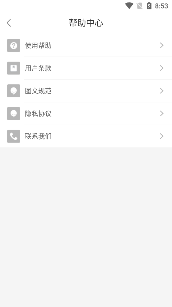 圣魔最新版 截图2
