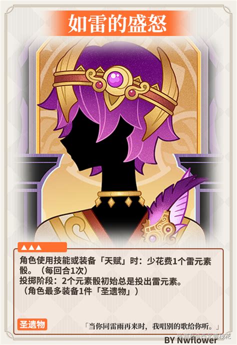 《原神》七圣召唤：留念镜技能效果详解 3