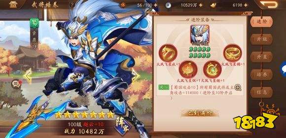 《少年三国志2》中诸葛亮角色评测 4