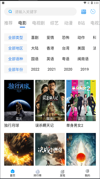 萝卜影视2024最新版 截图2