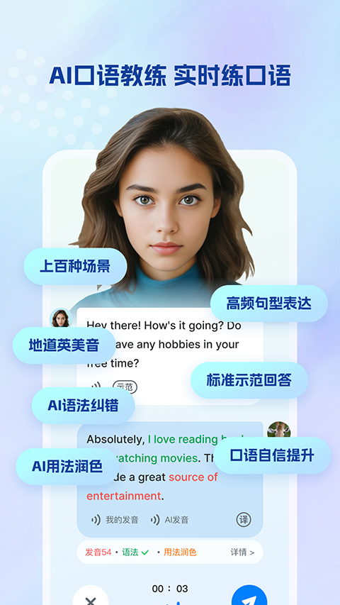 可可英语旧版本 截图5