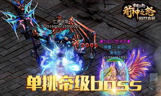 《螺旋勇士》：解锁雷霆之怒的终极升级秘籍！ 2