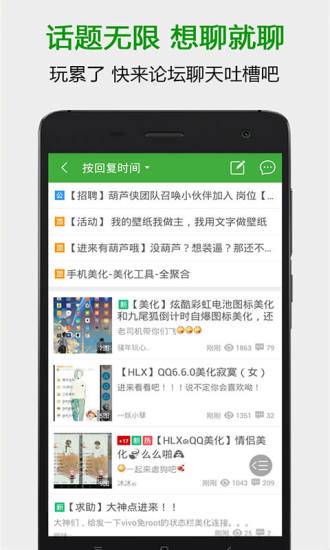 葫芦侠2025最新版 截图4