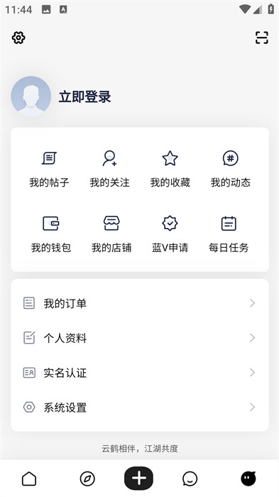 云鹤社区 截图5