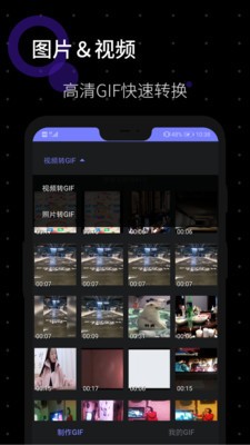 GIF图片制作 截图1