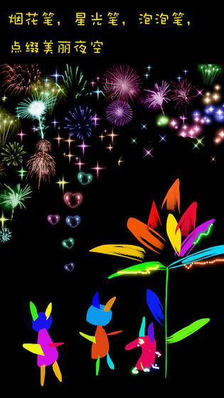 开心涂鸦 截图2