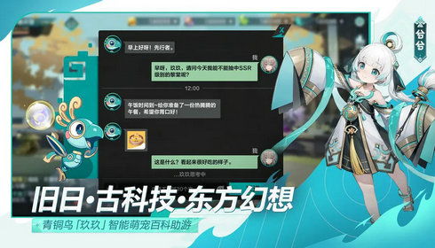 《九畿:岐风之旅》预约开启,立即获取下载地址! 1