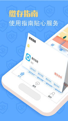 社保管家 1