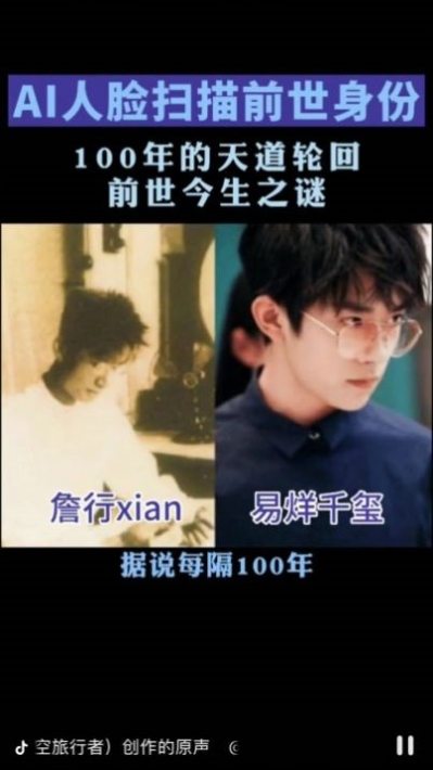 AI人脸识别前世今生 截图3