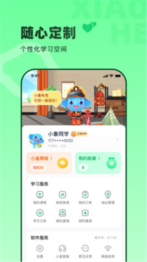 小盒素养app官方版 截图5