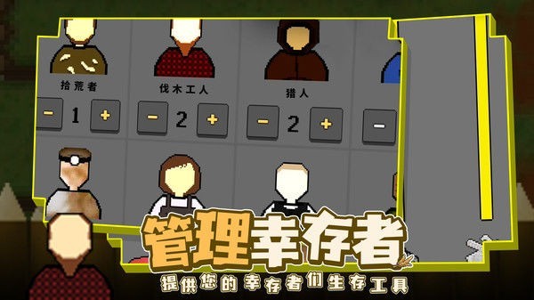 殖民地生存2d手游 截圖2