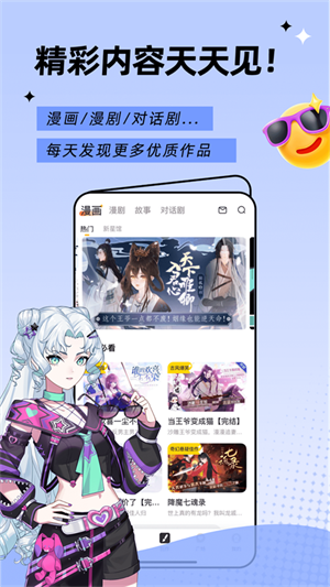 触漫app正版 截图2