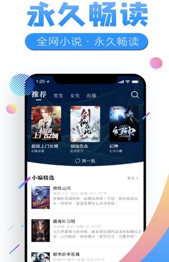 璃月小说 截图3