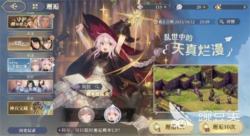 《你知道《铃兰之剑》中萨曼莎的隐藏玩法吗?快来一探究竟!》 4