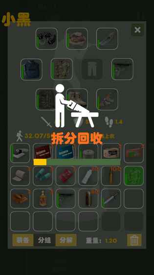 末日生存幸存者求生之路游戏 1