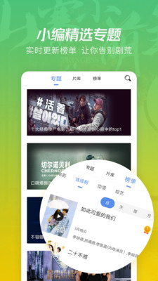 月亮影视大全app 截图3