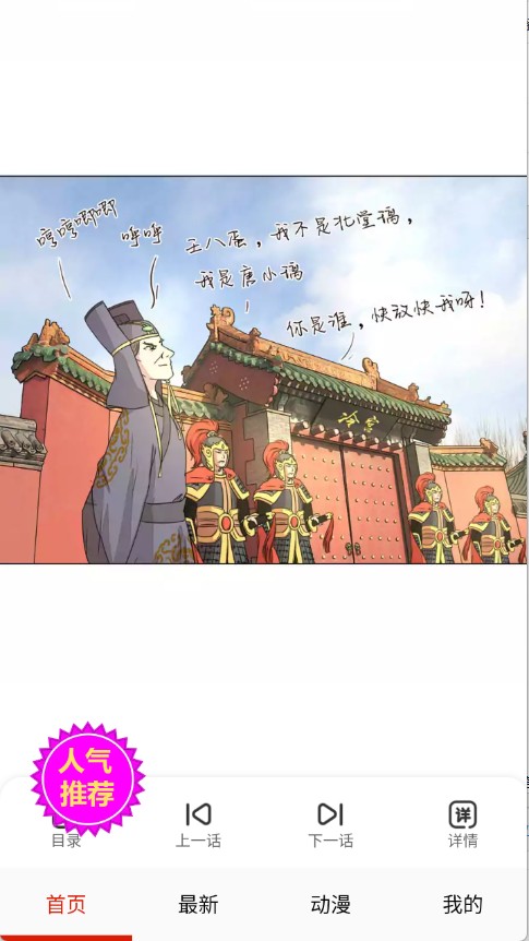 妖姬漫画官方版 截图9