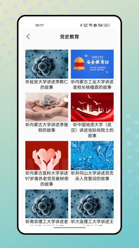 微课制作软件免费版 截图3